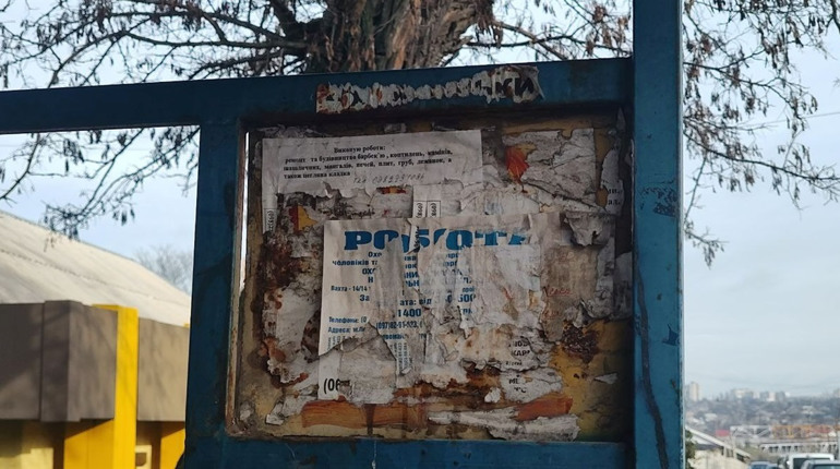 Дошка оголошень: березень 2026 року