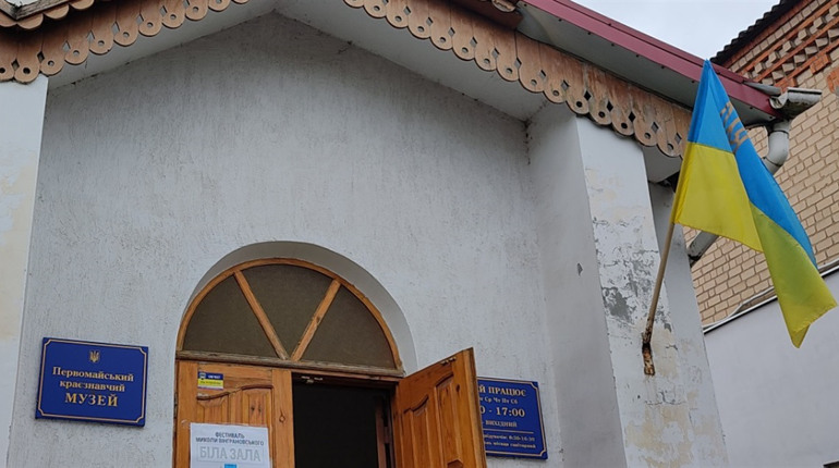 У Первомайському краєзнавчому музеї відбудеться благодійний музейник