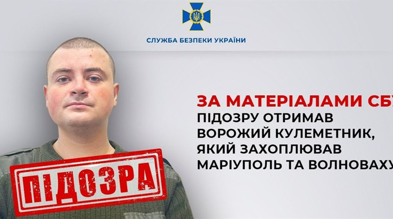 Захоплював Маріуполь та Волноваху: зраднику світить довічне ув'язнення