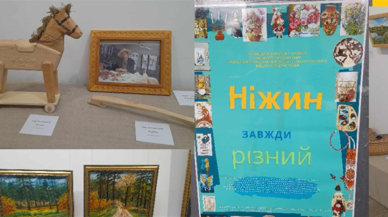 «Ніжин завжди різний»...На вернісажах, виставках
