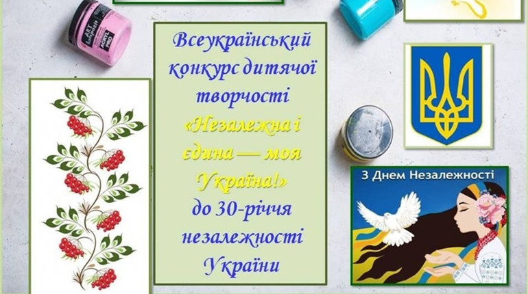 Славимо рідну Україну