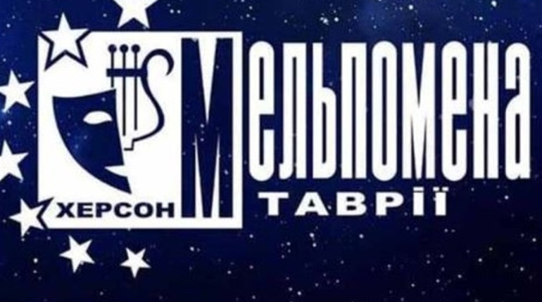 Театральне меню «Мельпомени Таврії»-2020: три речення про кожну виставу фестивалю