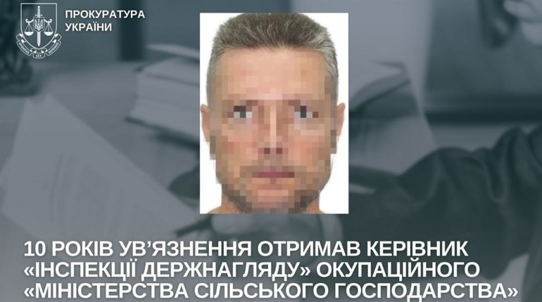 Колаборант з Херсонщини заочно отримав 10 років ув’язнення за роботу в окупаційному міністерстві
