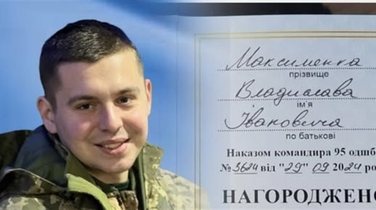 Воїна із Гадяцької громади Владислава Максименка нагородили відзнакою за хоробрість