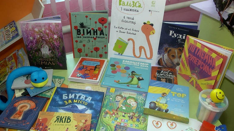 Центральна міська бібліотека для дітей отримала «Валізу з книжками»
