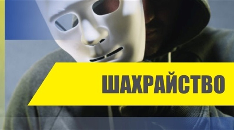 Мешканка Покровська повірила чоловіку, який назвався працівником СБУ. Що сталося