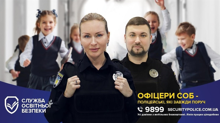 У чотирьох освітніх закладах Городка будуть офіцери безпеки. Триває набір на службу