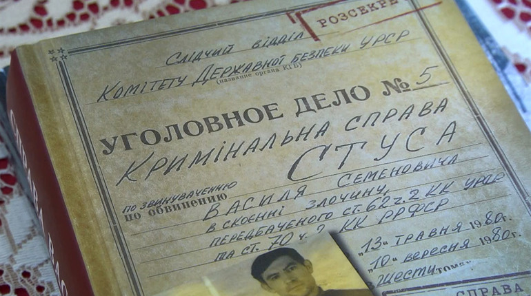 Книга на лаві підсудних: сьогодні — суд у справі заборони книги про Василя Стуса
