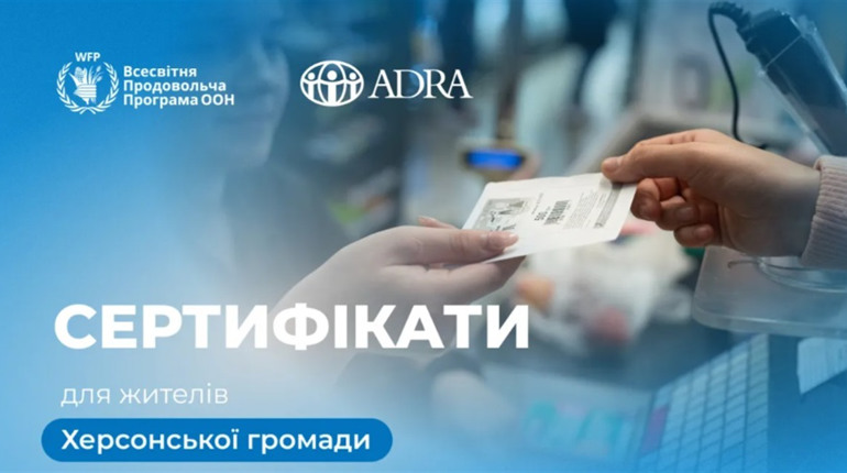 Кожен херсонець та кожна херсонка можуть отримати продовольчі сертифікати: як це зробити