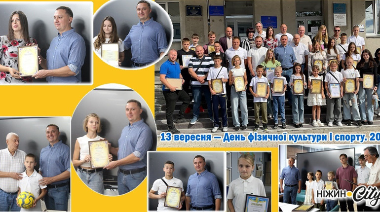 У Ніжині відзначили тих, хто розвиває спортивне життя громади