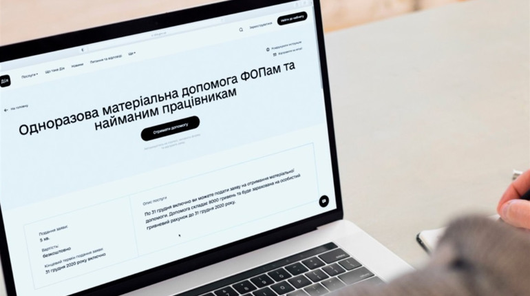 ФОПи уже можуть подати заяву на виплату від держави. Хто зможе отримати допомогу