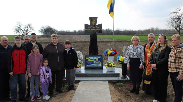 На Херсонщині відкрили пам’ятник Герою із Новороманівки Вадиму Могильді: що відомо