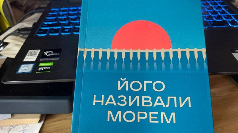 На "Книжковий Арсенал" у Києві потрапила книга про підрив Каховської ГЕС і Нову Каховку