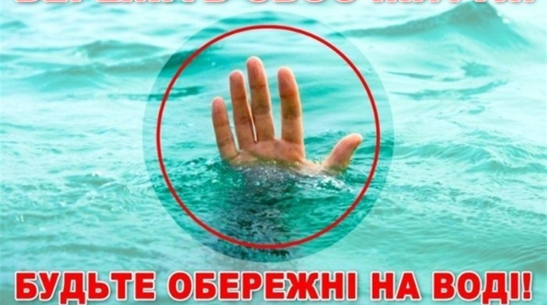 Рятувальники закликають калинівчан бути обережними на воді