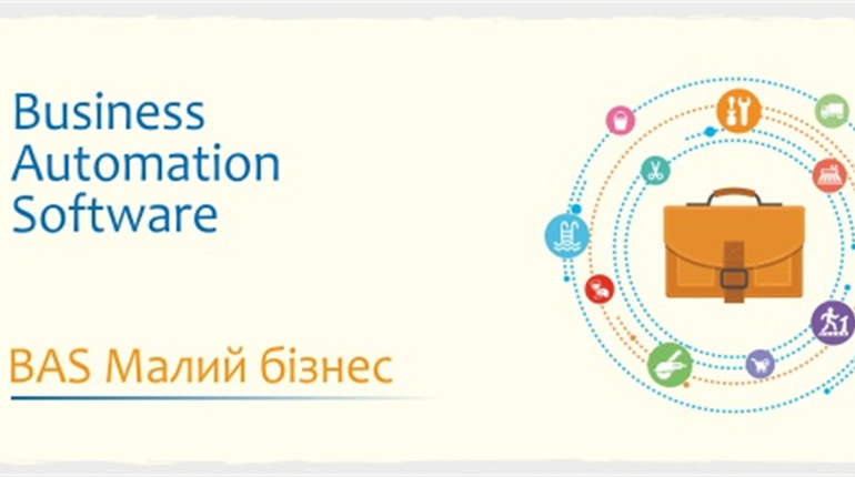 BAS Малий бізнес: твій надійний помічник у світі малого підприємництва