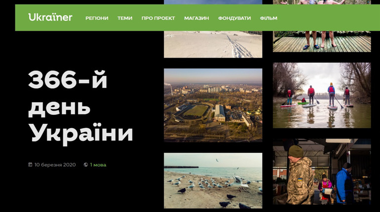 Світлина чортківського фотографа потрапила у серію робіт одного з фотопроєктів «Ukraїner»