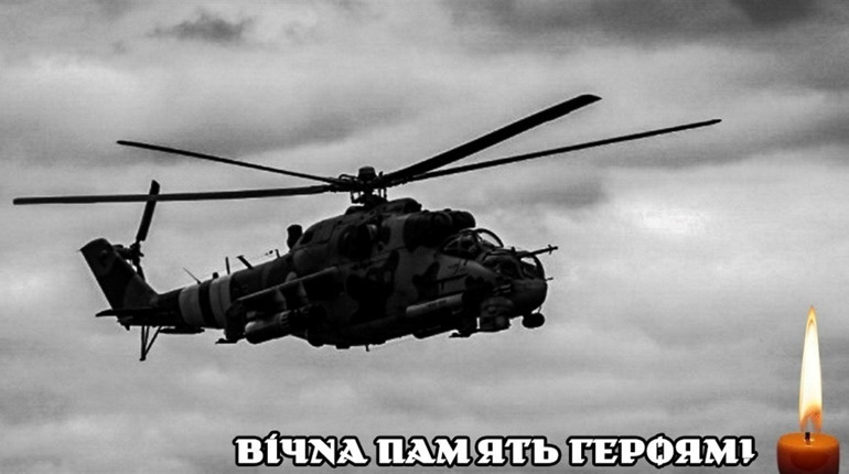 Екіпаж гелікоптера Мі-24 з бригади армійської авіації «Херсон» не повернувся з бойового завдання