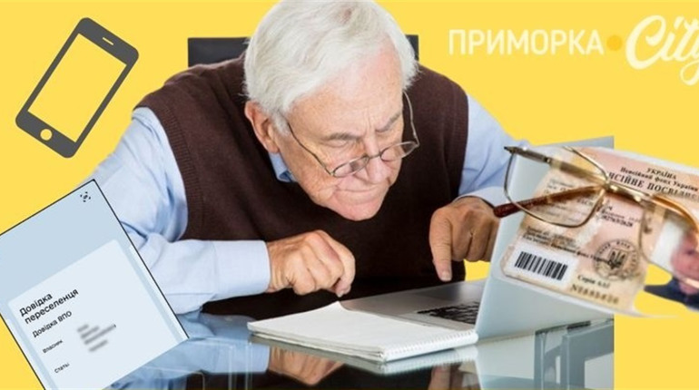 Нові правила виплати пенсій ВПО, громадянам за кордоном та в окупації: кому проходити ідентифікацію