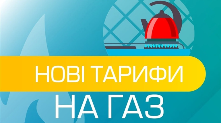 Як сплачувати за газ менше: споживачам пропонують вигідний тариф