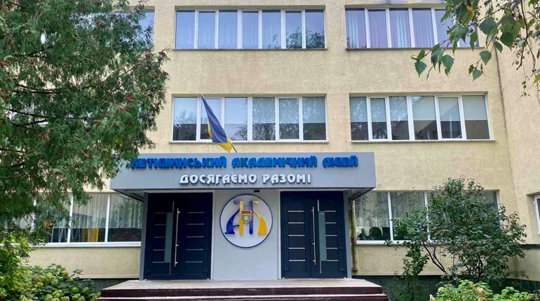 Реформа старшої школи у Нетішині: як громада готує учнів до дорослого життя