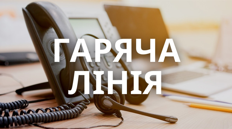 Порядок функціонування «гарячої лінії» та електронної пошти в Чернівецькій окружній прокуратурі
