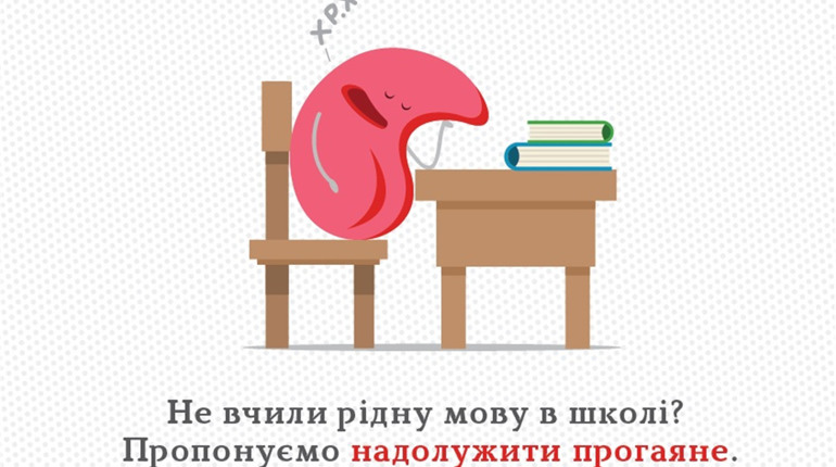 Сім розповсюджених орфографічних помилок в українській мові. Удосконалюймо свої знання