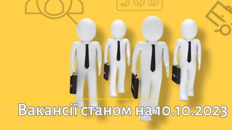 Актуальні вакансії в Южноукраїнську: секретар керівника, кухар, інспектор