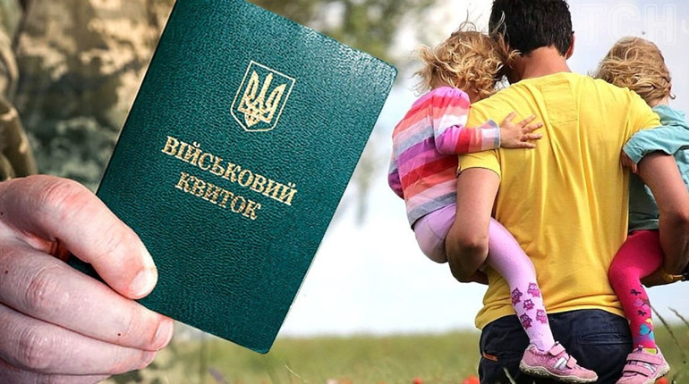 У «Резерв+» з’явилася онлайн-відстрочка для багатодітних батьків незалежно від сімейного стану