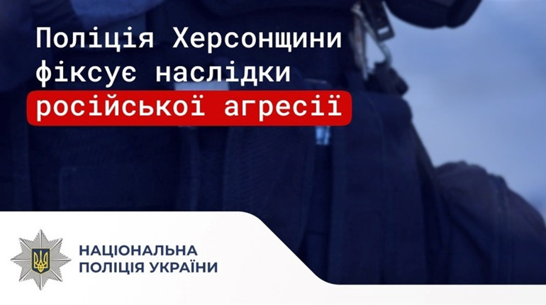 Загарбники атакували 38 міст і сіл правобережжя Херсонщини: 6 поранених