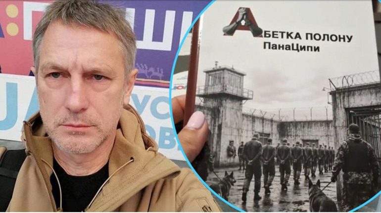 Дружина Сергія Цигіпи видала книгу його тюремних віршів