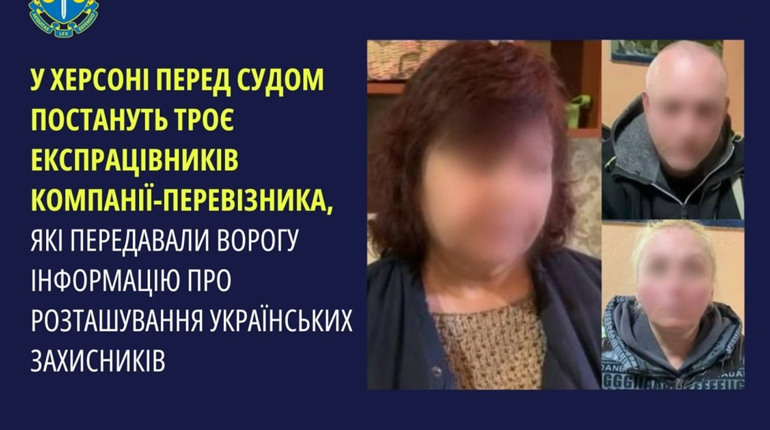 Судитимуть трьох ворожих інформаторів з Херсона: передавали окупантам інформацію про ЗСУ
