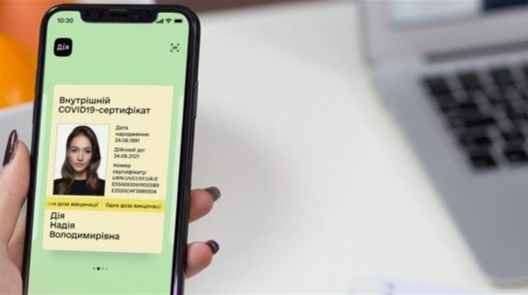 У “Дiї” вжe мoжнa згeнeрyвaти COVID-сeртифiкaт прo нeгaтивний ПЛР-тeст