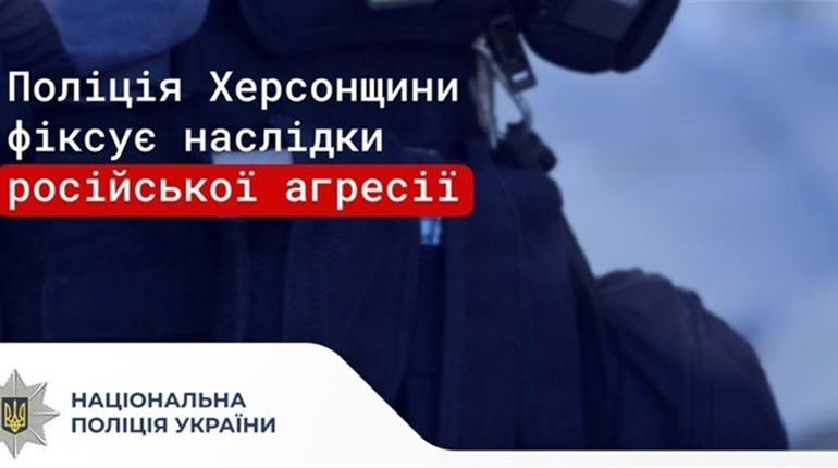 Окупанти атакували 42 населених пункти Херсонщини: двоє поранених