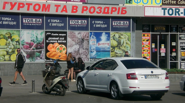 Люди і карантин