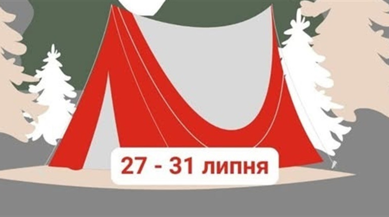 П'ять днів у наметах, нові знайомства: молодь Південноукраїнська запрошують до Youth Camp