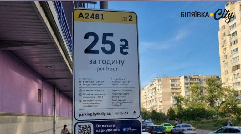 23-річна одеситка створила фейковий сайт оплати за паркування, ошукавши водіїв на майже 23 тис грн