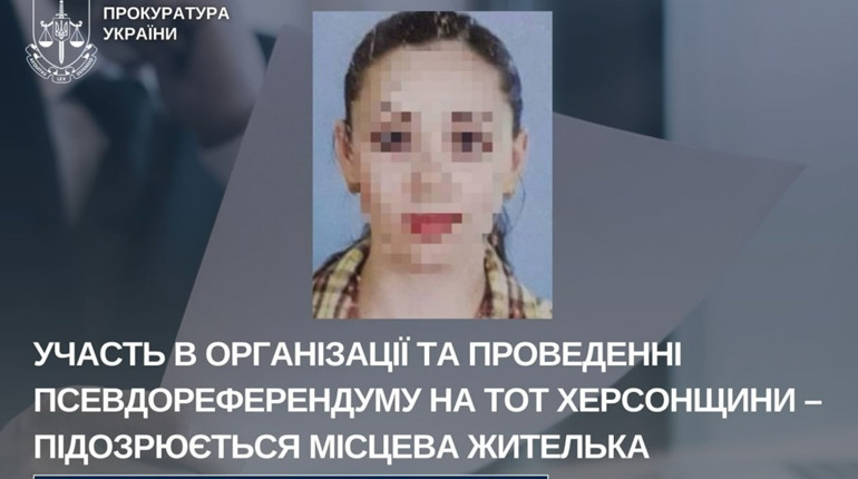 Оголосили підозру жительці Херсона, яка входила до окупаційної виборчої комісії