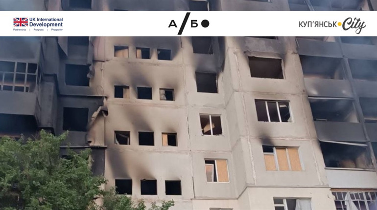 Відшкодування втрат житла: Куп’янщина чекає обстежень, Білопілля вже працює дистанційно