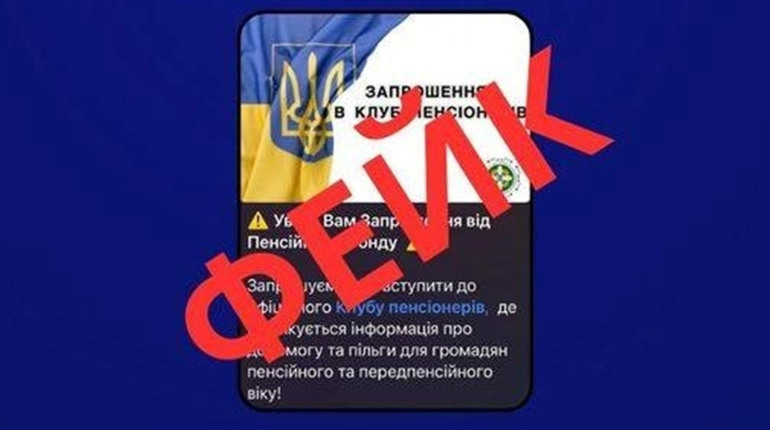 Прикидаються чиновниками держустанов. Кіберполіція попереджає: шахраї мають ще одну схему
