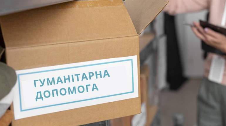 29 листопада у Нью-Йорку та Щербинівці видаватимуть гуманітарну допомогу