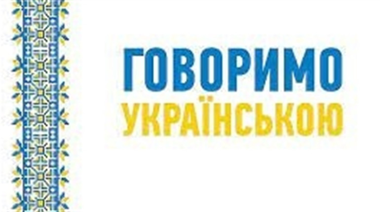 Чому не можна казати "я переслідую ціль": Авраменко здивував відповіддю