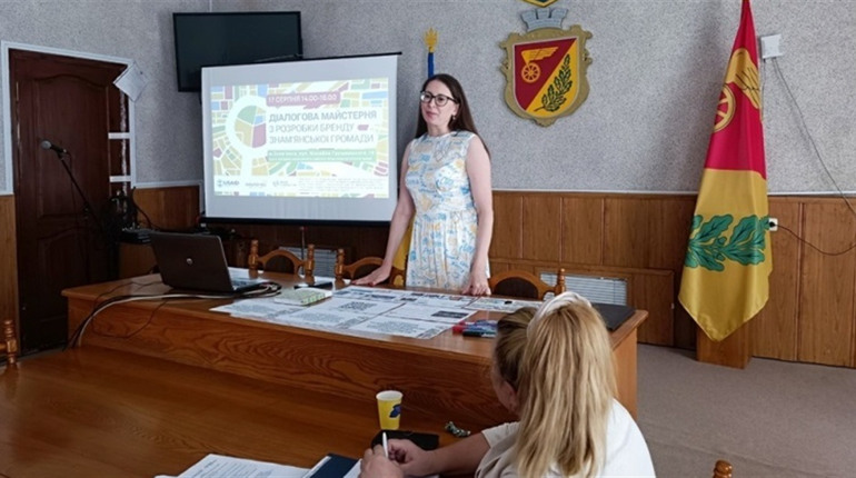 Для чого потрібен бренд Знам'янської громади: кого планують залучати до його створення