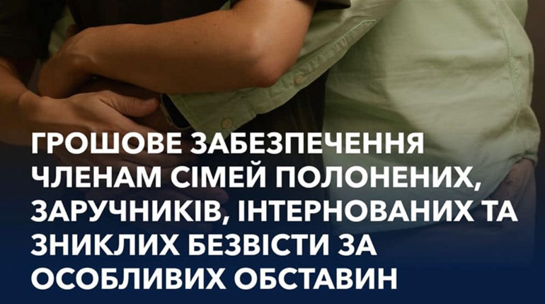 Грошове забезпечення і виплати сім'ям військових ЗСУ. Як отримати і кому? Консультація
