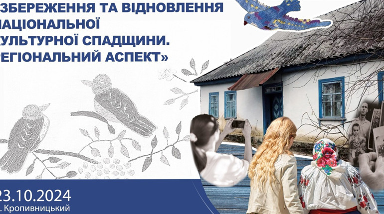 ГО «Баба Єлька» запрошує до круглого столу працівників сфери культури та освіти