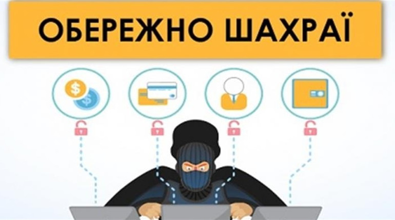 Державна податкова служба в Одеській області попереджає про активізацію шахраїв