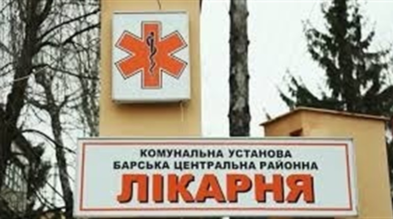 Барська міська лікарня знову оголосила набір лікарів: шукають понад 15 фахівців