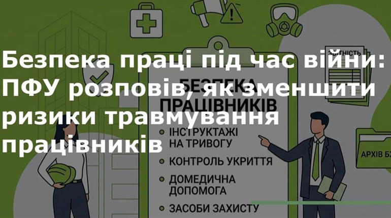 «Правила безпеки – не формальність»: у Захарівці говорили про охорону праці під час війни