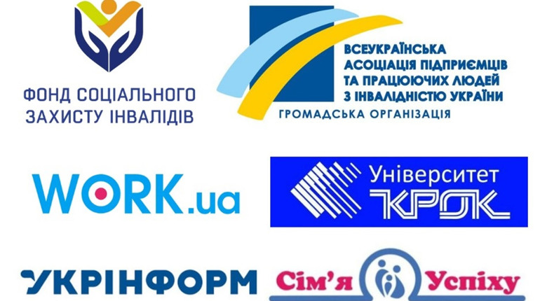 Працюючі люди з інвалідністю в Україні стають нормою