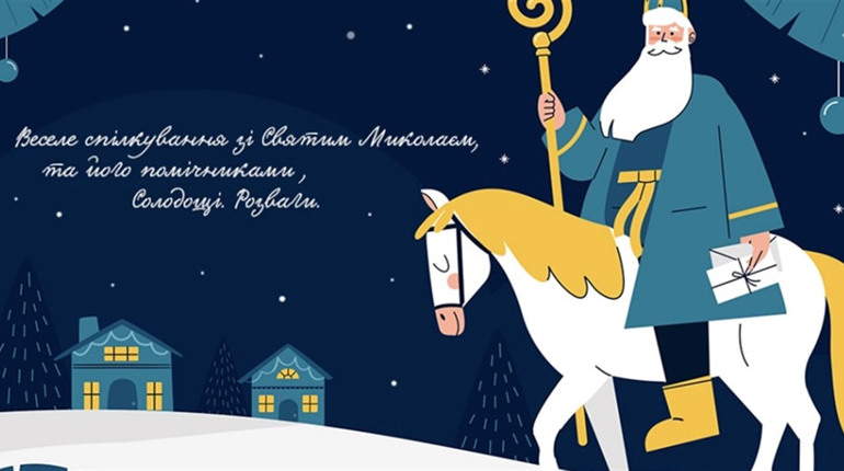 Різдво у Старокостянтинові: куди піти та що подивитися. Афіша свякових заходів