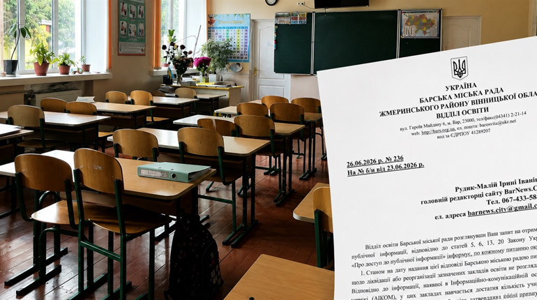 Чи закриватимуть школи та що буде з 10-ми класами: відповіді відділу освіти Барської громади
